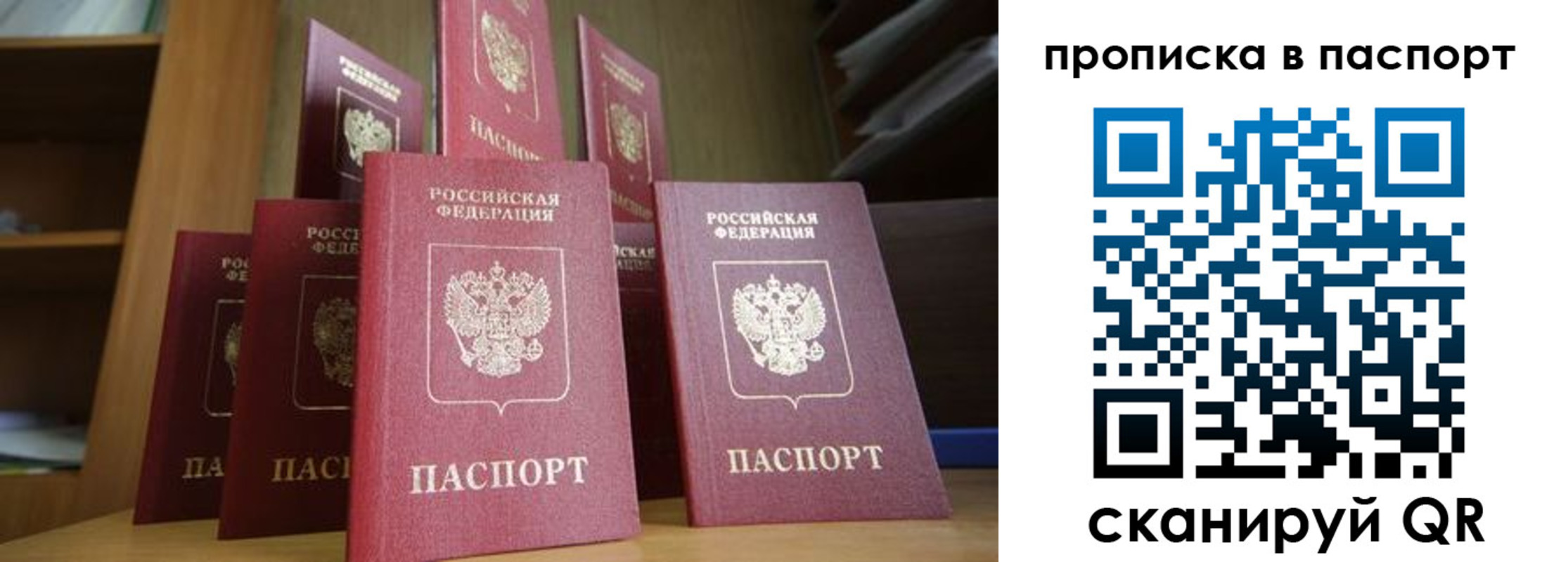 прописка законно в Петухово