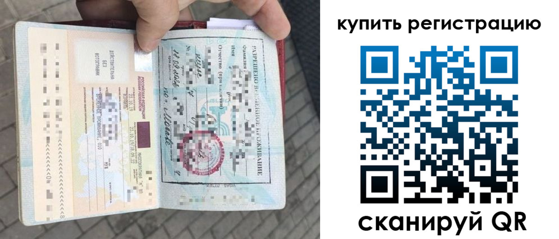 прописка для школы в Петухово