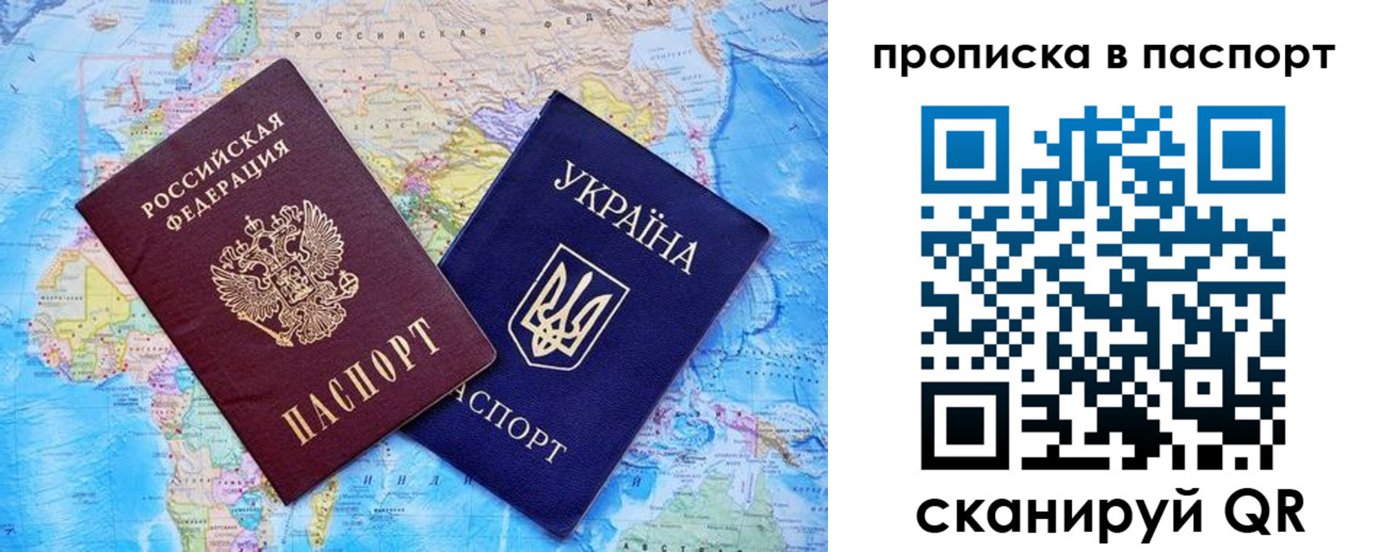 прописка 2025 в Петухово