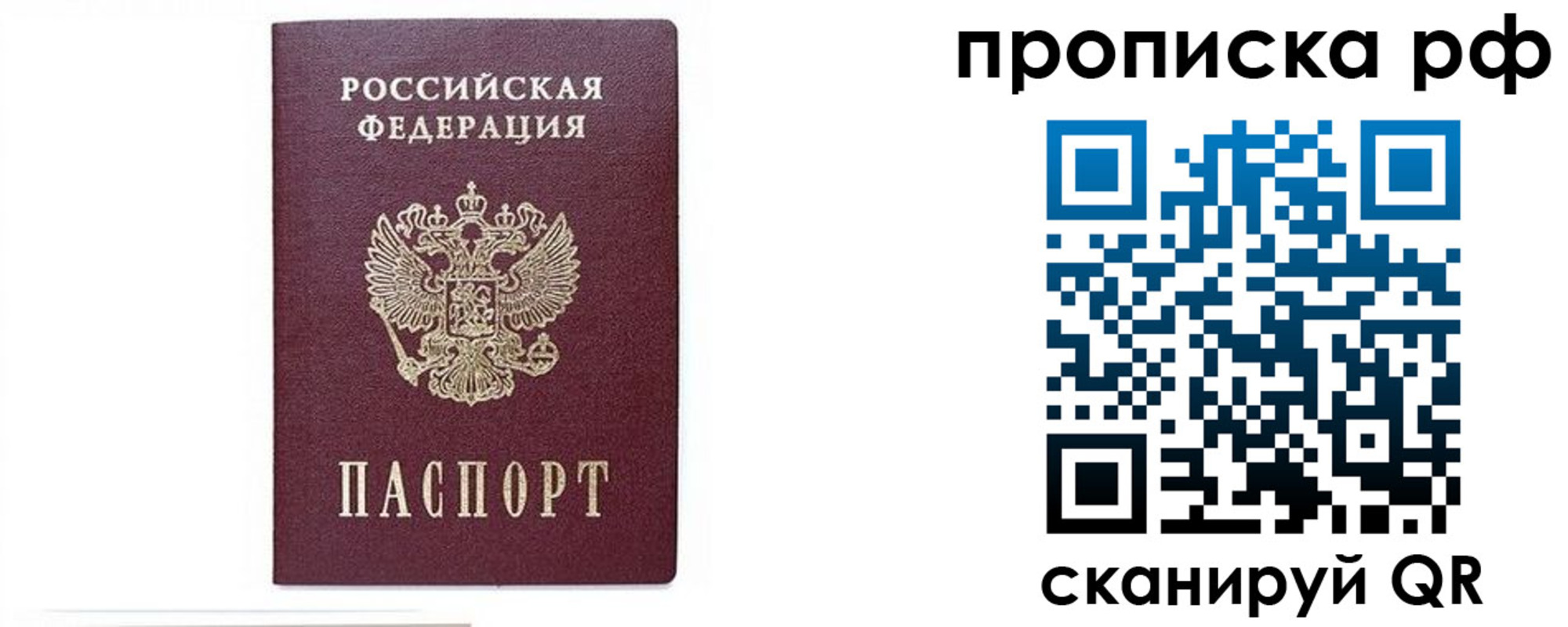 временная регистрация для всех в Петухово