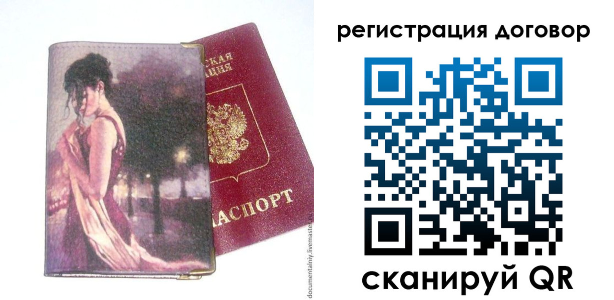 временная регистрация адрес в Петухово